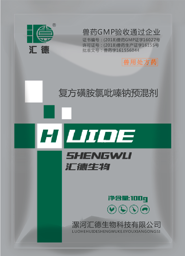 大鸡巴抽插淫荡视频复方磺胺氯吡嗪钠预混剂